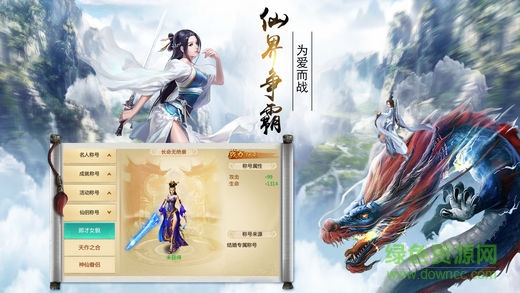 醉仙玲珑