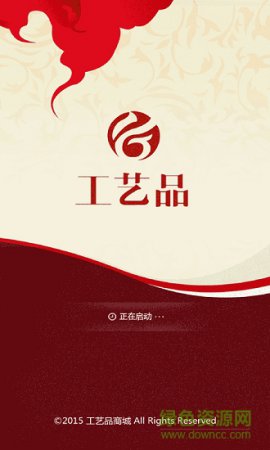 工艺品商城安卓版下载
