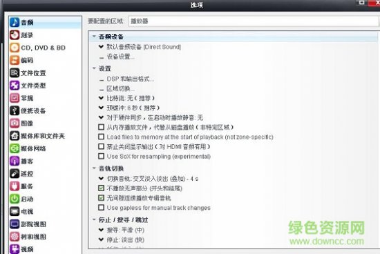 j.river media center下载-j.river media center中文版(多媒体播放器)下载v30.0.15 汉化免费版-附教程-第1张图片