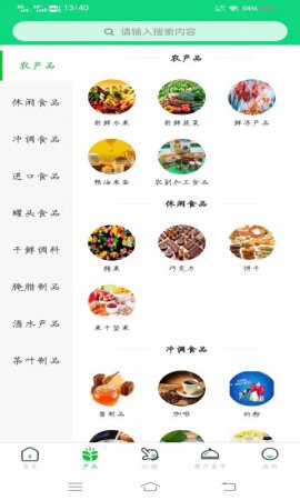 寻根农业app下载-寻根农业手机版下载v1.7.2 安卓版-第1张图片