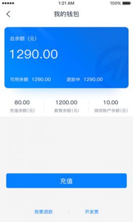 致联新能源app下载-致联新能源软件下载v3.3.4 安卓版-第1张图片