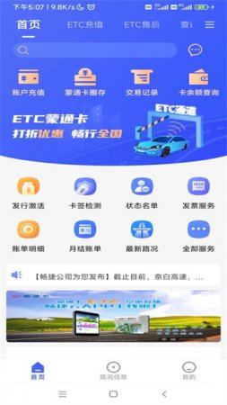 畅捷云app官方下载最新版-畅捷云手机app下载v1502.2405.10 安卓版-第5张图片