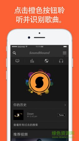 猎曲奇兵苹果版下载-猎曲奇兵ios版(SoundHound)下载v10.2.2 iPhone版-第1张图片