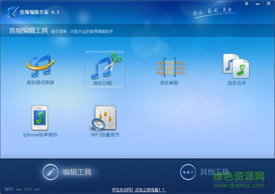 音频编辑专家官方下载-音频编辑专家绿色版下载v9.1 官方免费安装版-第1张图片