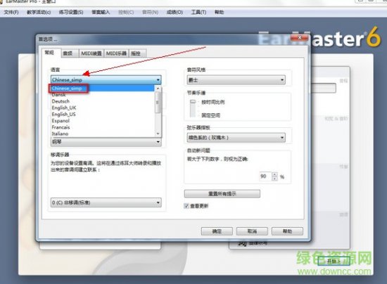 EarMaster练耳大师最新版