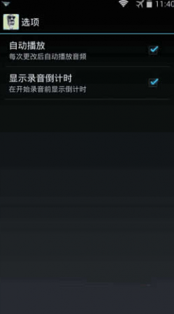 最佳变声器