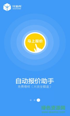花盒尚手机版