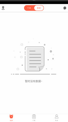 便装网快运app