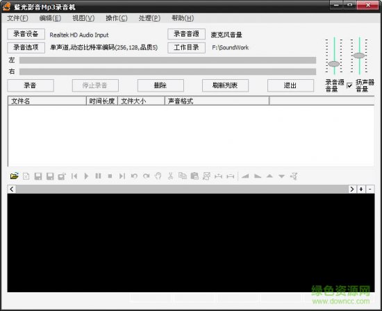 蓝光影音mp3录音机软件
