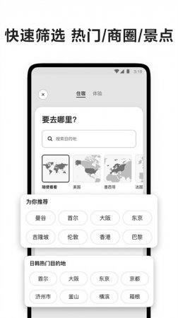 爱彼迎民宿app下载中文版-airbnb爱彼迎民宿预订下载v25.35.china 安卓版-第5张图片