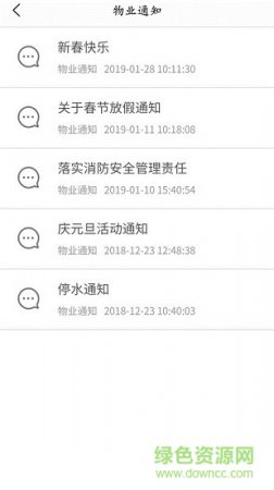 wibim智慧社区