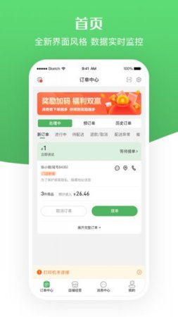 移移商家平台下载-移移商家app下载v3.0.5 安卓版-第1张图片