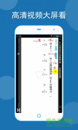 学神宝典app