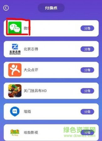 分身术多开神器app