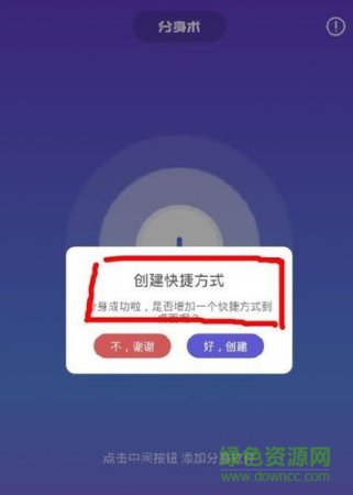 分身术多开神器app