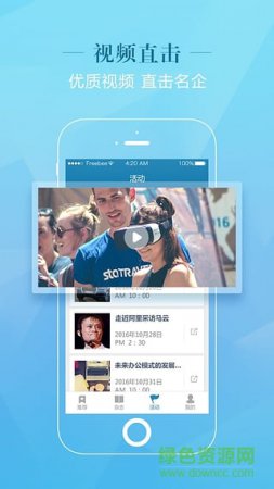 超级商学院app
