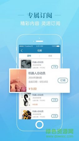 超级商学院