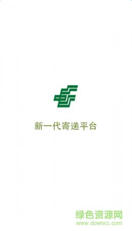 中邮揽投软件
