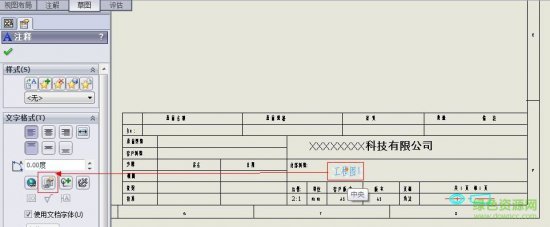 SolidWorks工程图模板