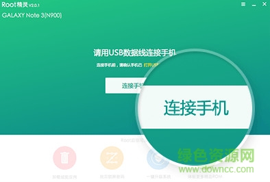 root精灵pc版官方下载-ROOT精灵电脑版下载v3.2.0 官方最新版-第1张图片