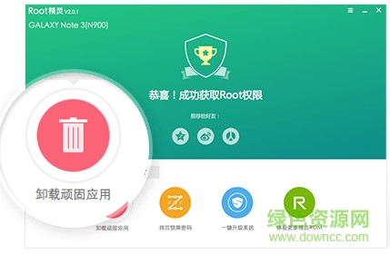 root精灵pc版官方下载-ROOT精灵电脑版下载v3.2.0 官方最新版-第4张图片