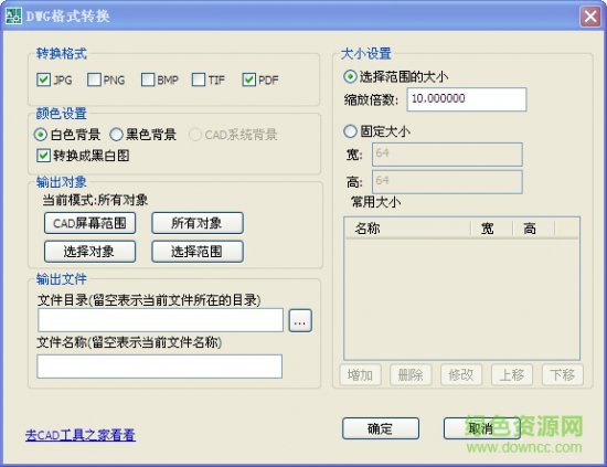 pdf转换dwg转换器