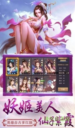 神魔西游内购