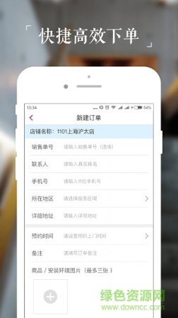 百安居微装商家版app下载