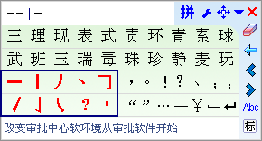 德深鼠标输入法免费版