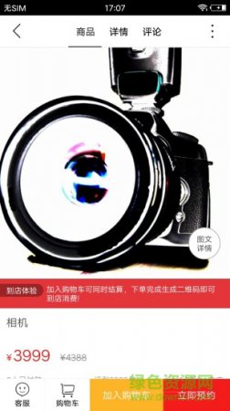 井矿同城app下载-井矿同城下载v8.8.2 安卓版-第1张图片