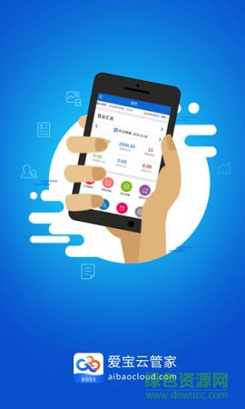 爱宝云管家app