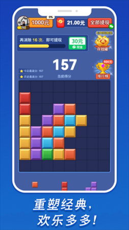 我要消砖块下载安装-我要消砖块安卓版下载v1.0.3 手机版-第1张图片