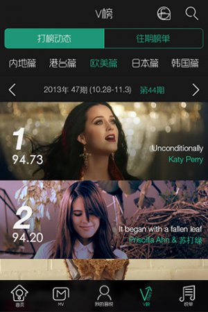 音悦台ios版下载