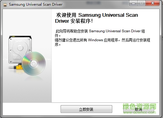 三星扫描仪驱动下载