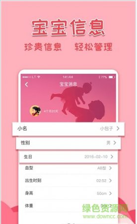 亲子相册制作最新版app下载