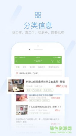 祁阳生活网app