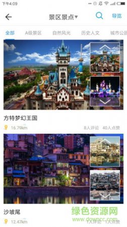 厦门全域旅游智慧导览平台