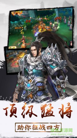 三国街机战神