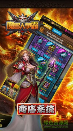 魔兽人争霸uc九游版下载-九游版魔兽人争霸下载v1.0.1 安卓最新版-第1张图片