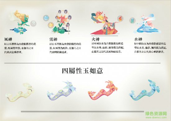 天狗偃月之日苹果版