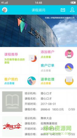 学盟app