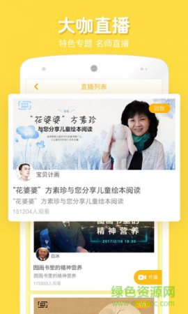 宝贝计画app下载-宝贝计画手机版(在家画画)下载v9.4.3 安卓版-第5张图片