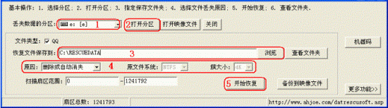慧龙消息文件恢复软件绿色下载-慧龙消息文件恢复软件下载v1.78 中文免费版-第1张图片