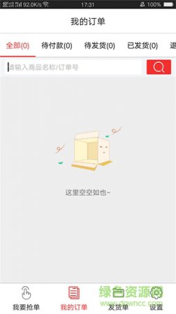 蓝月故事下载