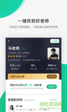 好好听课app下载-好好听课平台下载v1.12.1 官方安卓版-第1张图片