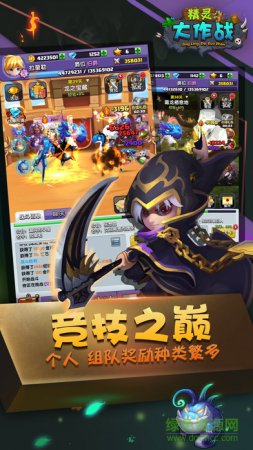 精灵大作战3D