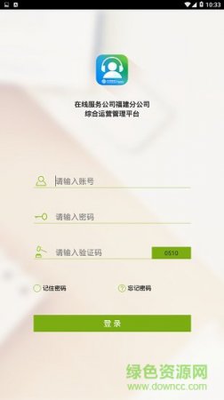 在线福建安卓版