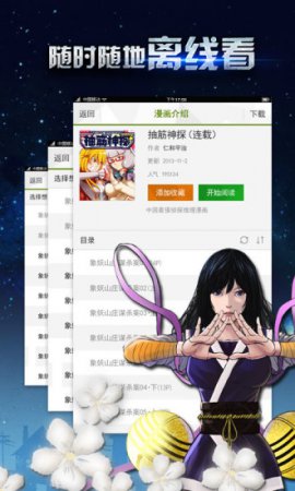 有妖气漫画app下载-有妖气漫画手机版下载v5.8.6 安卓版-第5张图片