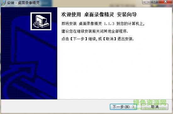 桌面录像精灵
