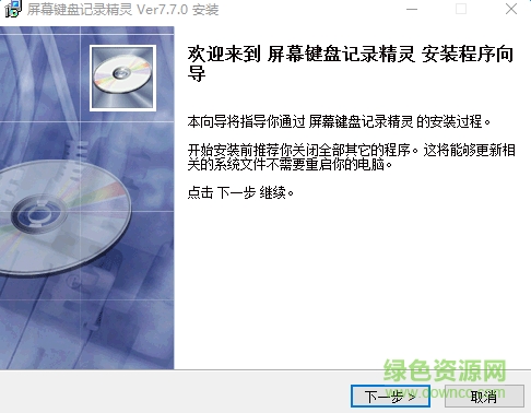屏幕键盘记录工具下载
